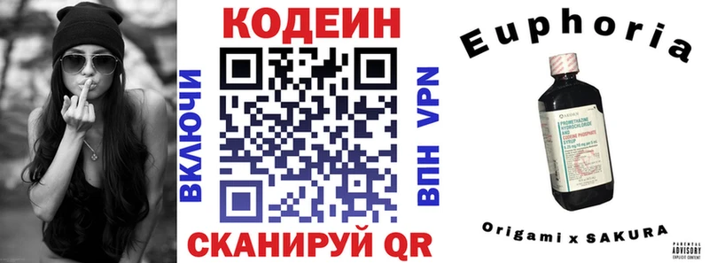 Кодеиновый сироп Lean напиток Lean (лин)  Никольское 