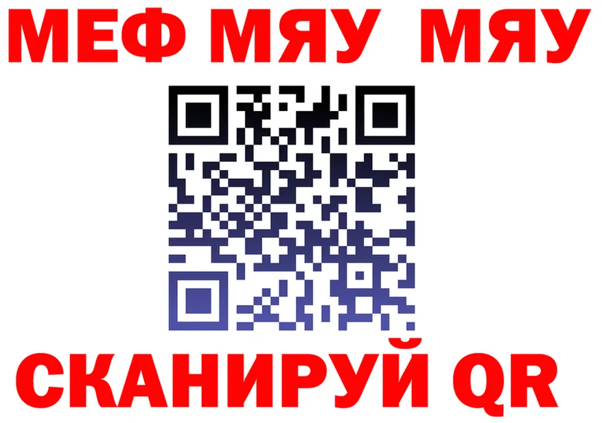 Меф 4 MMC зеркало shop мега Никольское