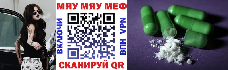 Меф кристаллы  блэк спрут ТОР  Никольское 