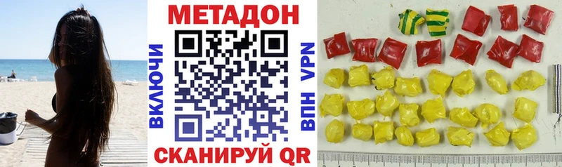 МЕТАДОН VHQ Никольское